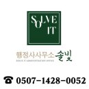 512 행정사사무소 이미지