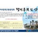 도마초등학교 Daum카페