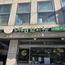 다연한의원 네이버블로그