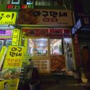 한남대후문 입구 이미지