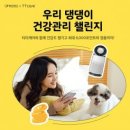 펫프렌즈동물병원 이미지