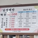 남경백반 | 목포 남경백반 아침식사 후기