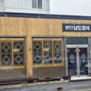 유달산우체국 주차장 이미지