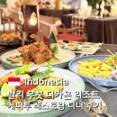 비소(조)-호-21 | 우붓 더카욘 리조트 레스토랑 | 케피투 메뉴 &amp; 디너 후기 (feat.발리 전통 공연)