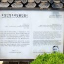 도산안창호기념관 이미지