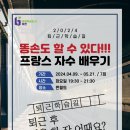[2024. 상반기 퇴근학습길] 똥손도할수있다프랑스자수배우기 네이버블로그