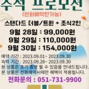 호텔 블루스토리해운대 이미지