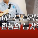 렌터카공제조합의 대리기사 습격 소동 관련 언론보도에 대하여_전국대리기사협회 이미지