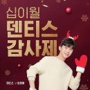 덴터스