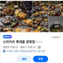 곰카츠 | [광명 일직동] 광명역 롯데몰 맛집, 스미카츠 내돈내산 후기