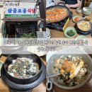 편안한 밥상 | 제주 서귀포 올레시장 맛집 현지인 추천 속이 편안한 밥상 삼공오공식당