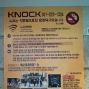 인계동 163 | [인계동 노크] 프라이빗한 대형 룸술집에서 나가사키짬뽕, 용과 샤베트 후기