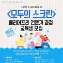 사단법인 배리어프리영화위원회