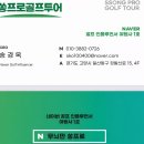 제일니트자판기 | 아오모리골프여행 다녀온 후기 일본골프패키지 추천