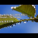 Westlife - My Love/Rhythm Of The Rain 이미지