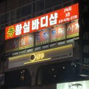 평촌역 | 분위기 좋은 평촌역 이자카야 추천, 이자카야 엔우 방문후기