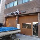 정스시 이미지