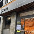 수담계절음식 | 서울한정식 맛집 추천 수담한정식