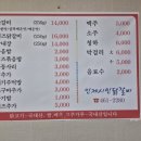인제시민닭갈비