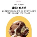 배스킨라빈스광주월계점