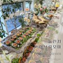광명 소규모 돌잔치 케이터링 추천 | 정성스러운 행사 현장 세팅 후기 by 요술손