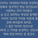 잠 못자는 아이를 재우는 말 이미지