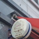 이쁘개 강아지 이발소 이미지