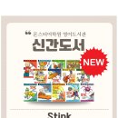 리딩몬스터영어도서관학원