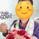 월드컵북로7길 60 | [홍대 떡케익] 달콤마녀 환갑 떡 케이크 주문 후기 / 리스형 반전 용돈 떡 케이크 / 숫자 떡 케이크