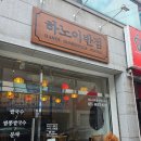 하노이반점 | 하노이반점 권선점 존맛후기