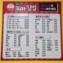 동은이 꼬마김밥(양덕점) 네이버블로그