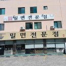 (주)계원푸드