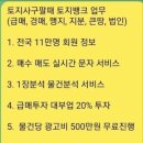 신화부동산 주식회사