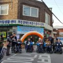 부천장애인보장구클리너센터 이미지