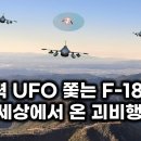 UFO 이미지