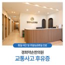 건강한한의원 이미지