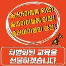 용인대 송라태권도장 이미지