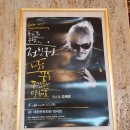 전인권밴드 콘서트 이미지