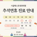 서울베스트내과의원 이미지