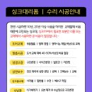 싱크대리폼&수리싱크119 이미지