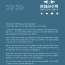 케이와이영재토론수학학원2관 | 술병이 나도 수학학원 설명회 다녀온 대치맘의 두서없는 후기