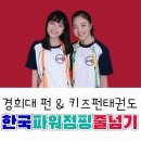 키즈펀태권도 네이버블로그