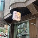 저동고 후문 네이버블로그