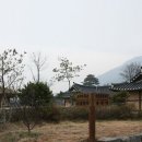 외암마을 이미지