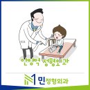 민정형외과병원 이미지
