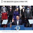 ‘윤석열 장모 사건’ 담당 수사관이 받은 청룡봉사상···국회, “포상금 지침 위반” 이미지