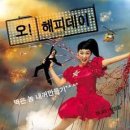 해피데이 이미지