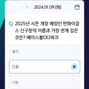 240109 신한 쏠 쏠퀴즈 & 신한페이판 출석퀴즈 & 오늘의 퀴즈 이미지