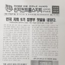 인지디스플레이 AMT 노동조합 이미지
