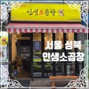 성북-종암-1319 이미지